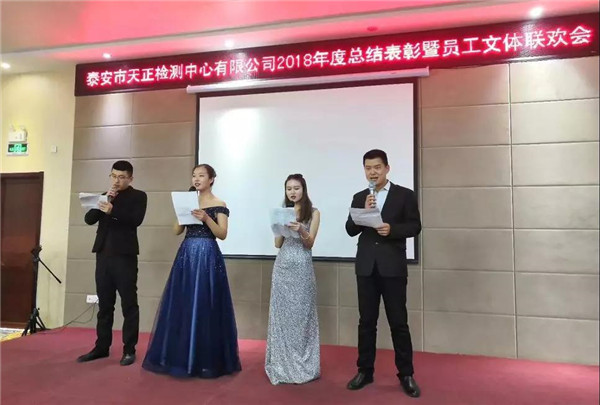 新聞特寫:天正人的春晚